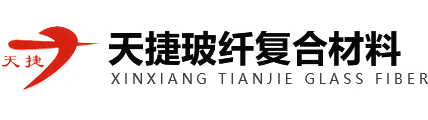 新鄉市天捷玻纖復合材料有限公司
