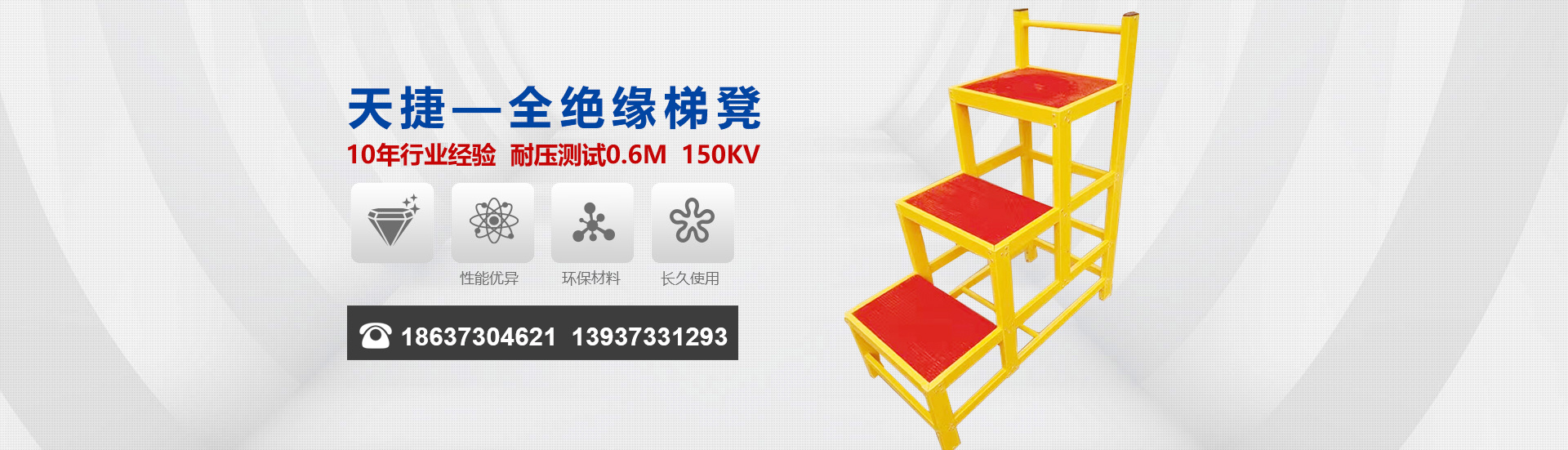 新鄉市天捷玻纖復合材料有限公司